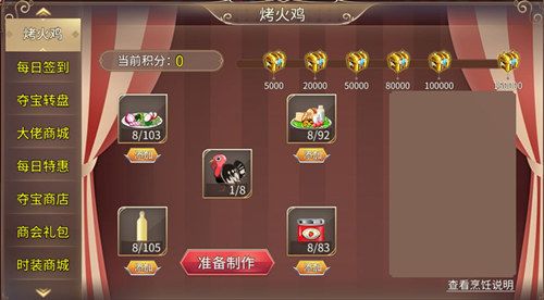 《姬魔恋战纪》有趣的烤火鸡活动! 《姬魔恋战纪》有趣的烤火鸡活动!