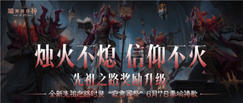 暗黑破坏神不朽1