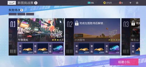 王牌竞速9