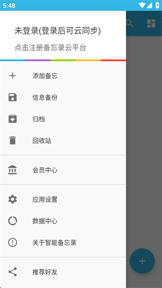 使用教程配图4