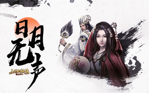联赛战火升级 《三国群英传-霸王之业》官渡S5季后赛来袭 三国群英传:霸王之业4