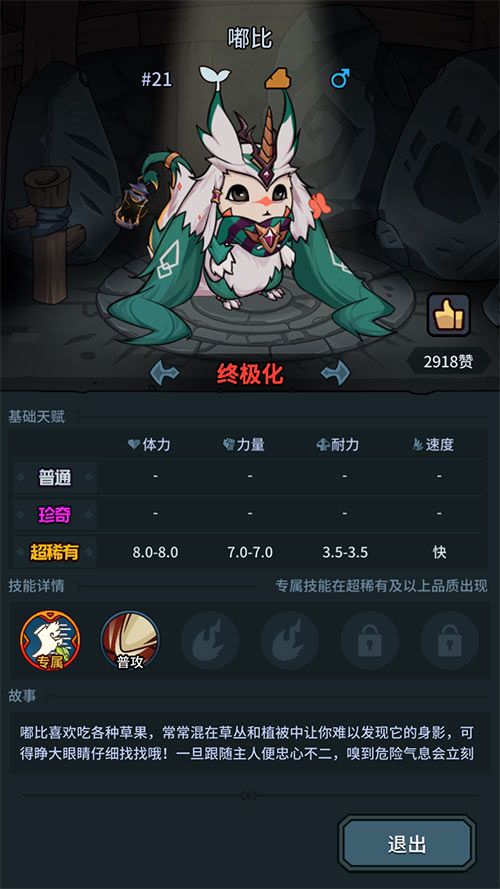 提灯与地下城5