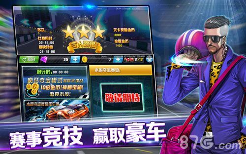 3D车神传说游戏截图2