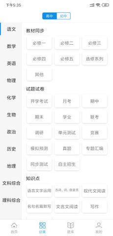 应趣学app