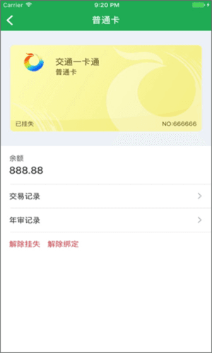 三亚天涯行app宣传图1