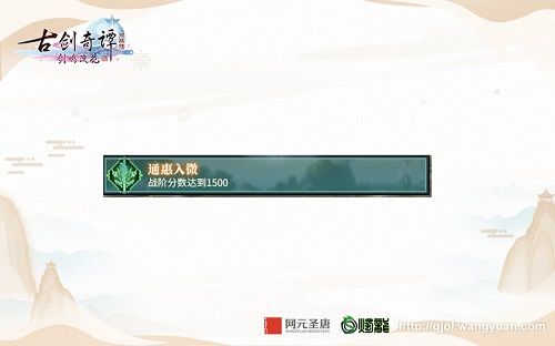 段位要求战阶分数达到1500