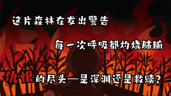 背景故事配图1