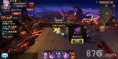 永恒游戏截图2