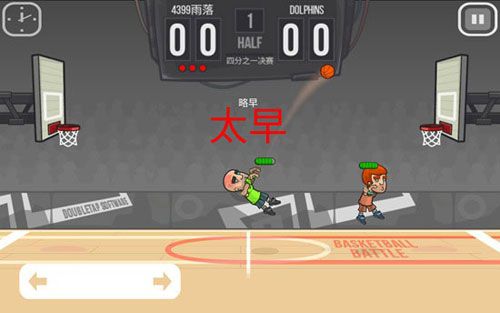 游戏攻略配图3