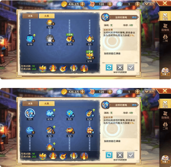 赛尔特大陆火法攻略配图1