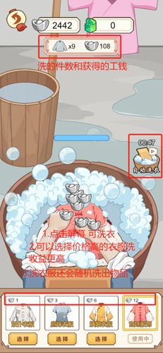 新手攻略配图4