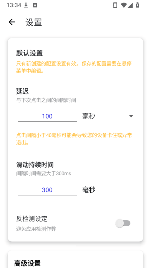 午夜连点器宣传图