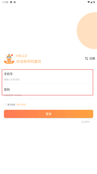 怎么登录配图2