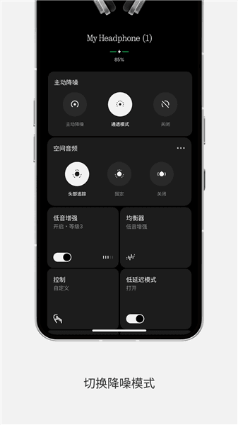nothingx耳机app下载_nothingx官方正版下载 v13.5.12安卓版