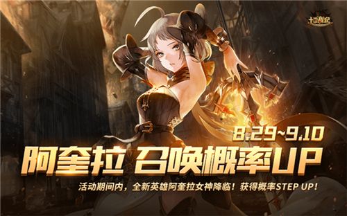 十二战纪6
