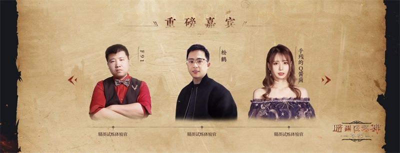 暗黑破坏神:不朽4
