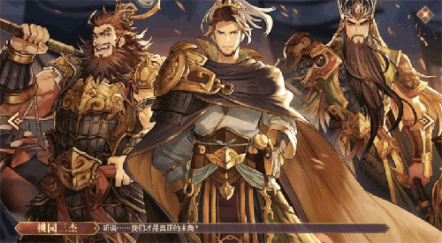 三国志幻想大陆武将进阶攻略