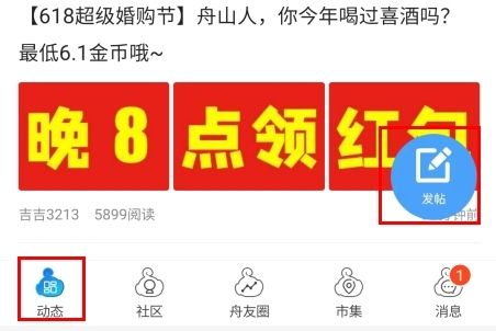 大舟山app4