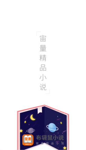 布袋鼠小说图片2