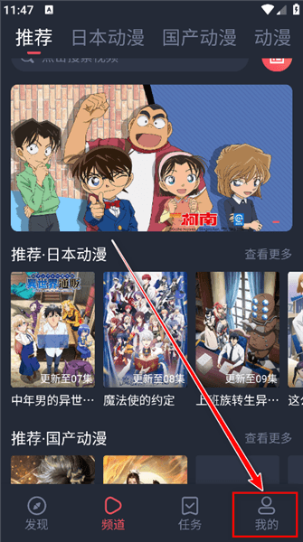 抹茶动漫怎么注册配图1