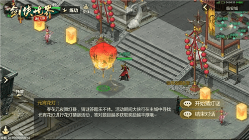 剑侠世界起源1