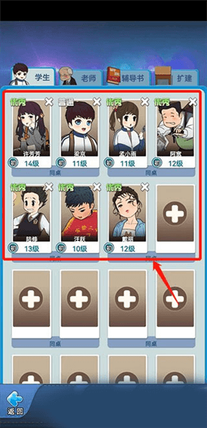 学生培养攻略配图2