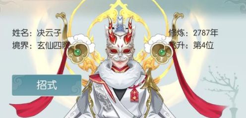 无极仙途碧玉麒麟怎么获得