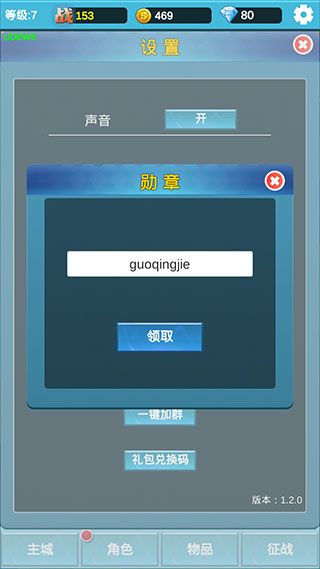 兑换码使用方法配图2