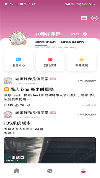微北洋app宣传图