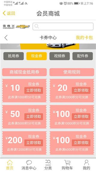 怎么用配图4