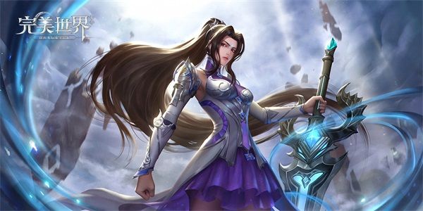 记忆里的故事,回来了!《完美世界》手游“剑灵救世 完美归来”资料片定档812发布 记忆里的故事,回来了!《完美世界》手游“剑灵救世 完美归来”资料片定档812发布