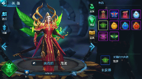 梦三国饰品:美丽的大自然