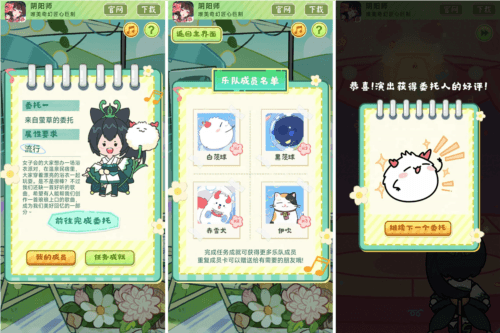 阴阳师5