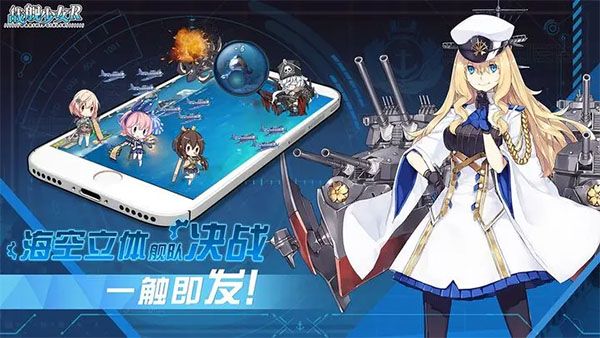 战舰少女R2
