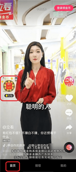 爱刷大字版怎么赚钱配图1