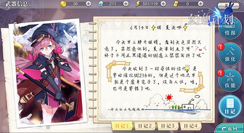 幻想计划4