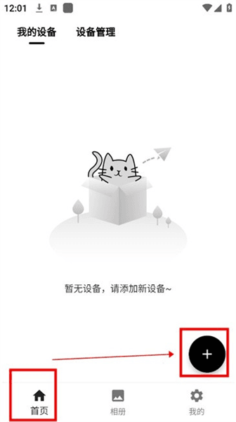 使用说明配图4