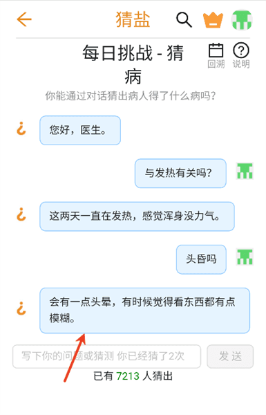 新手教学配图3