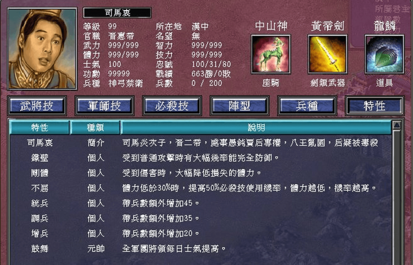 三国群英传7怎样升级最快 三国群英传7怎样升级最快