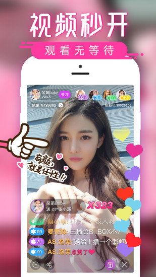 GBLive直播大厅图片3