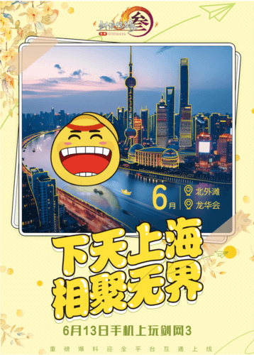 图4.jpg 剑网3无界4