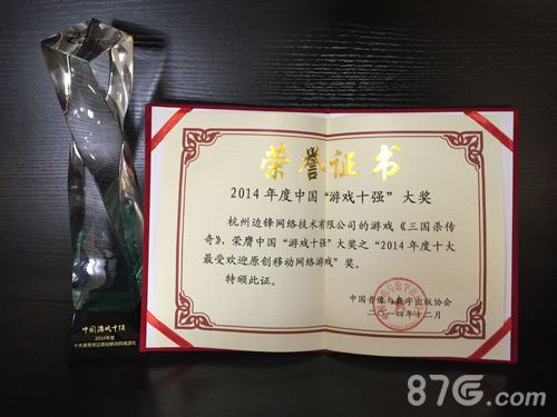 三国杀传奇