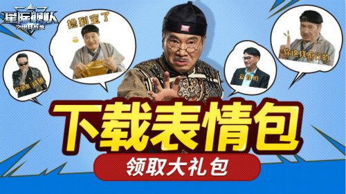 星际舰队3