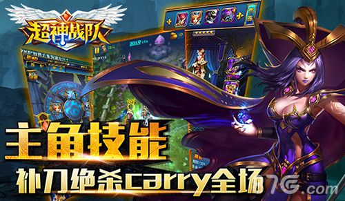 超神战队主角技能 补刀绝杀carry全场