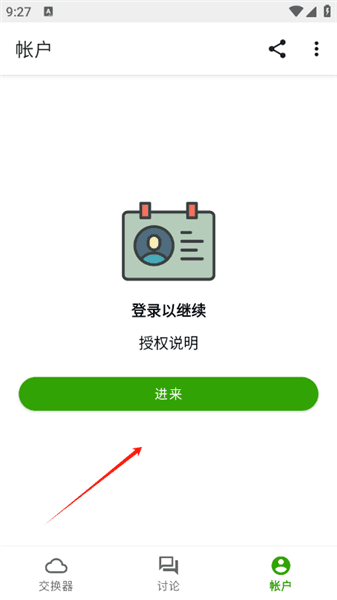 怎么用配图1