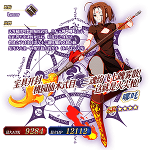 Fate Grand Order5