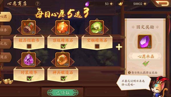 金红将化身符攻略配图2