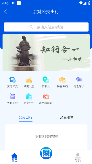 软件使用配图1