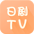 日剧tv2023最新版