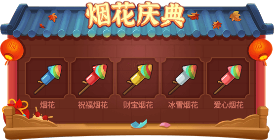 欢天喜地过新年!《推理学院》春节活动2月4日热闹开启 欢天喜地过新年!《推理学院》春节活动2月4日热闹开启